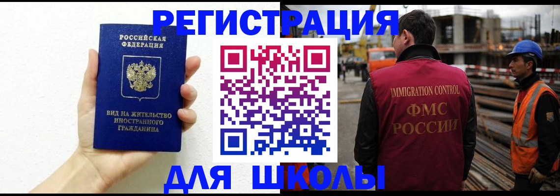 прописка поиск в Шахтах