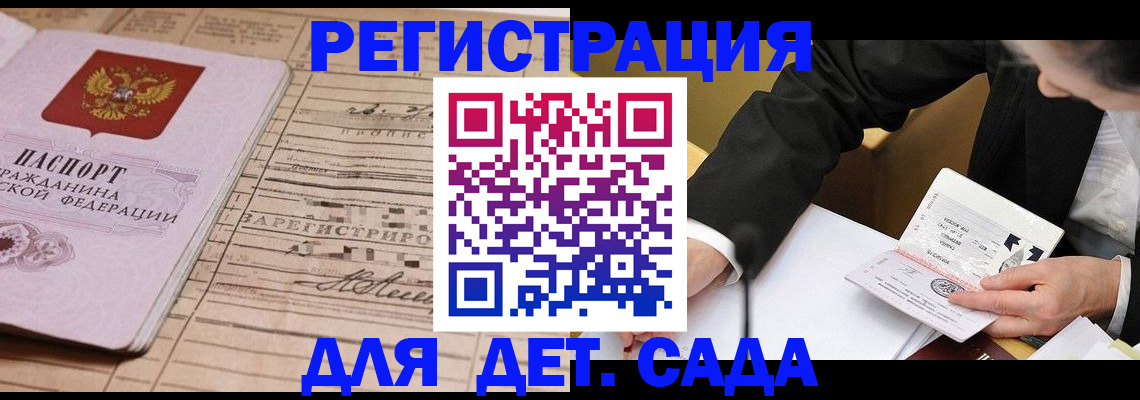 прописка для кредита в Шахтах